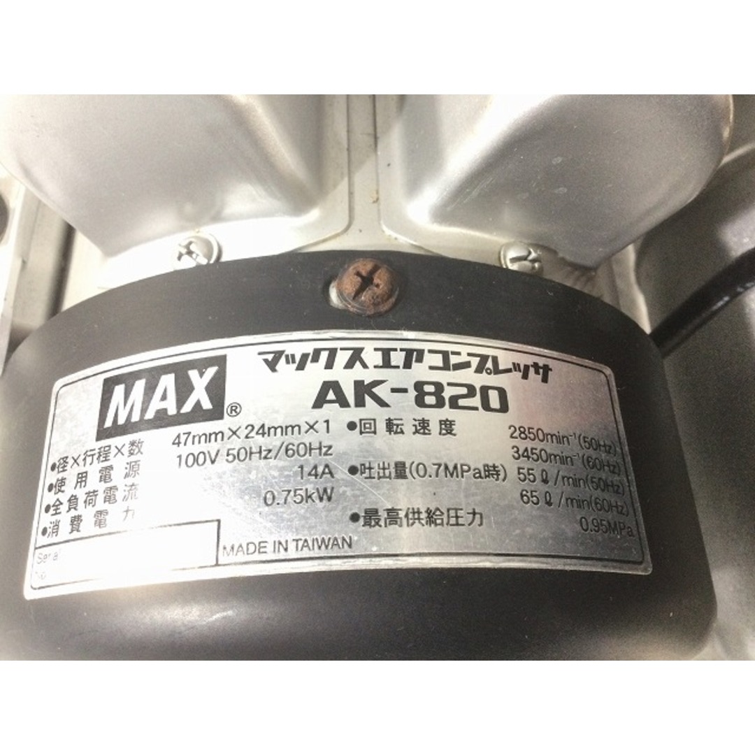 ☆美品☆ MAX マックス 常圧エアコンプレッサ AK-820 エア