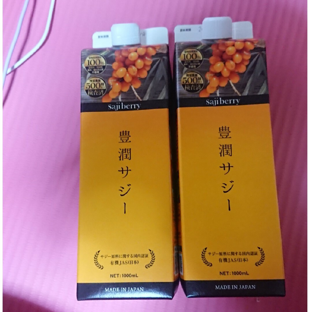 サジー　1000ml &300ml ２本セット