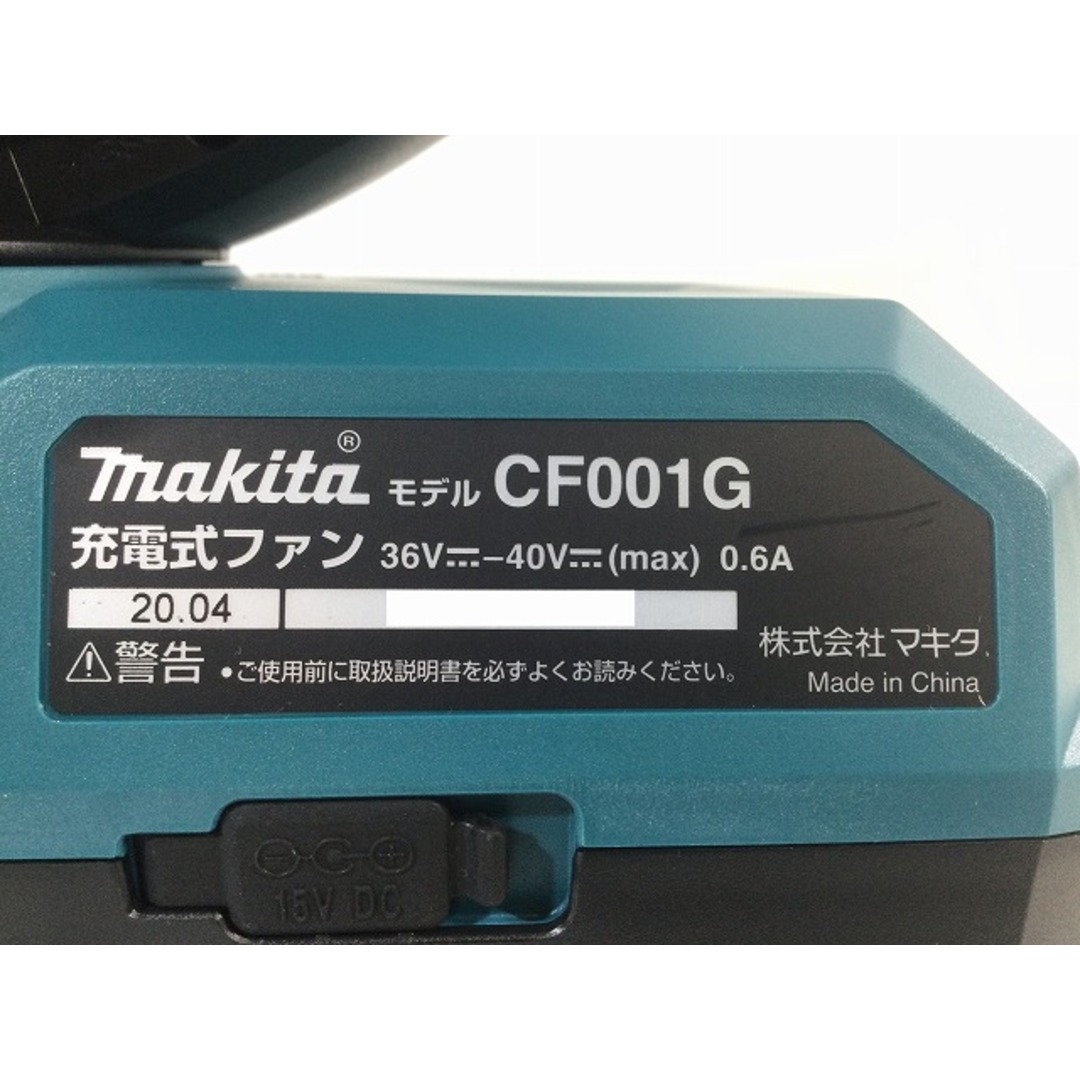 Makita - ☆未使用品☆makita マキタ 40Vmax 充電式ファン CF001GZ