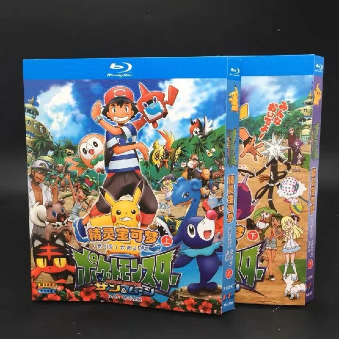 ポケットモンスター太陽&月第6期 アニメBlu-ray