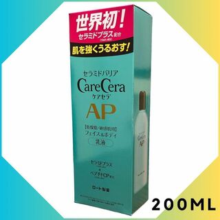 ケアセラ(Care Cera（Rohto）)のロート製薬  ケアセラ APフェイス＆ボディ乳液 200ml　送料込み(乳液/ミルク)