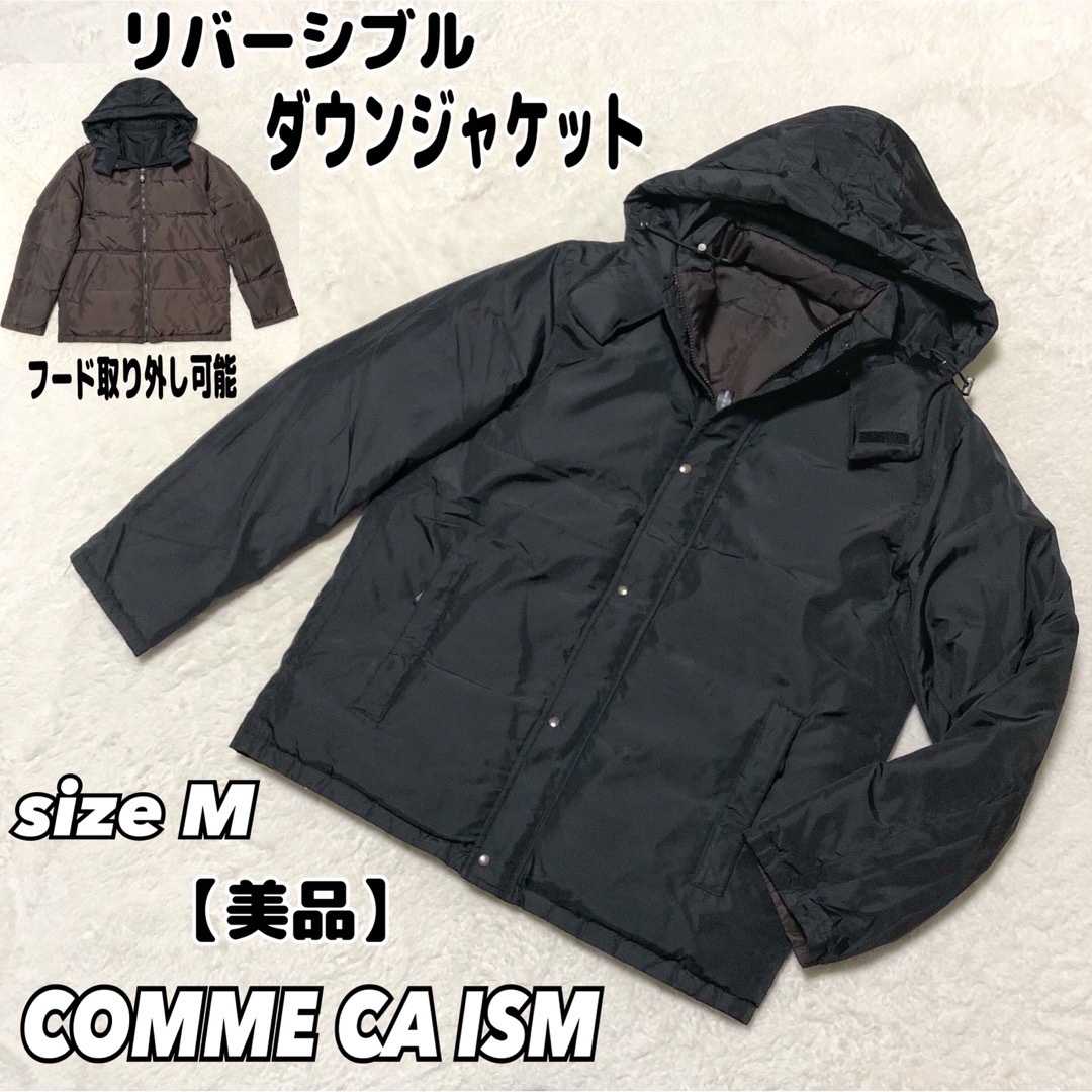 【美品】COMME CA ISM  コムサイズムリバーシブルダウンジャケット
