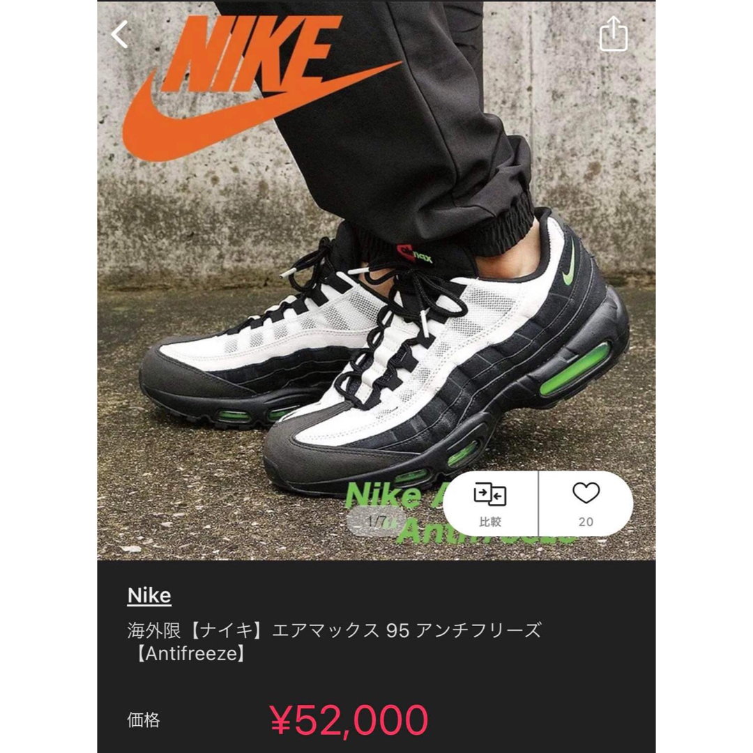 NIKE(ナイキ)のNIKE エアーMAX アンチフリーズ レディースの靴/シューズ(スニーカー)の商品写真