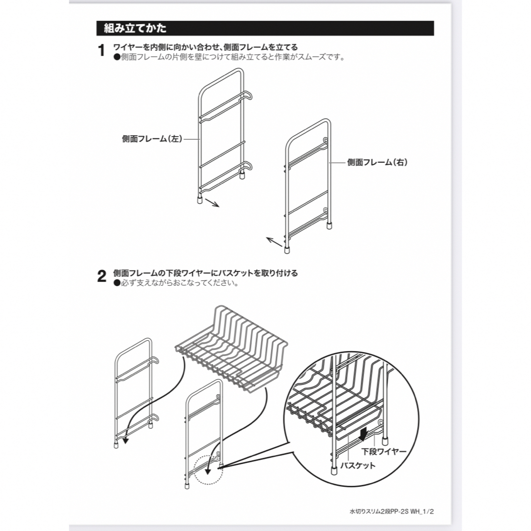 ニトリ(ニトリ)のニトリ　水切りラック　2段　スリム　 インテリア/住まい/日用品のキッチン/食器(収納/キッチン雑貨)の商品写真