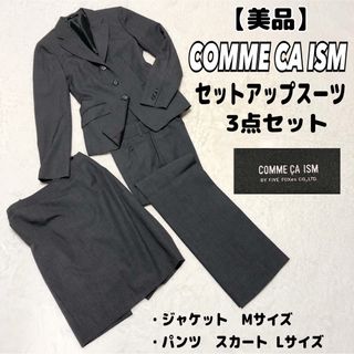 コムサイズム パンツ スーツ(レディース)の通販 200点以上 | COMME CA