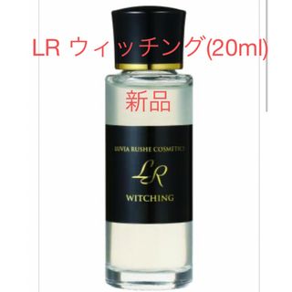 アミン　LR ウィッチング(20ml)(美容液)