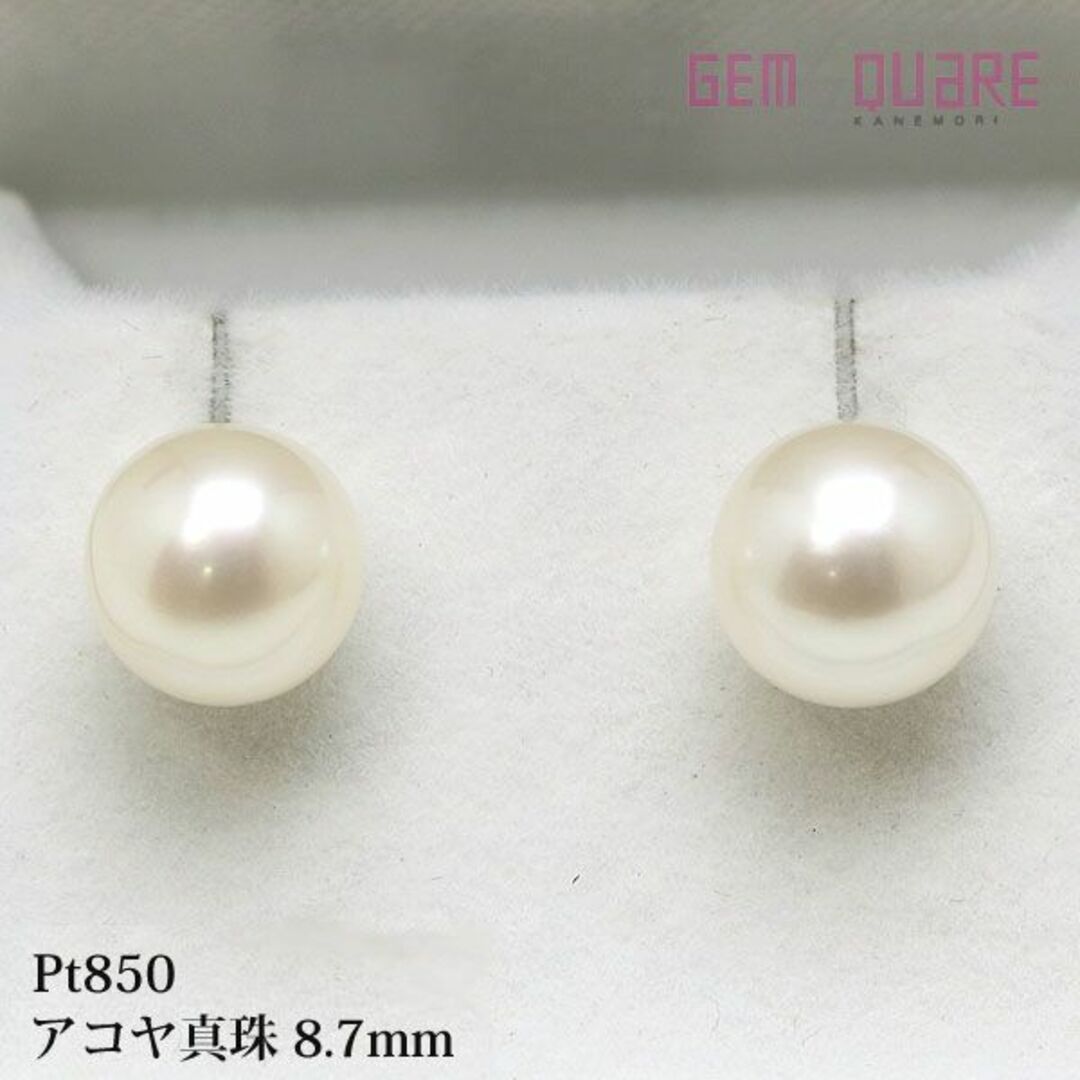 通販のお買物 Pt850 アコヤ真珠 スタッドピアス パール 8.7mm×2 2.3g