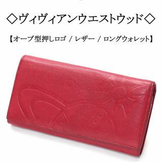 ◇ヴィヴィアン◇ オーブ 型押しロゴ / レッド レザー / 折り長財布