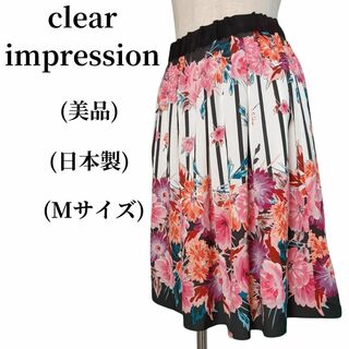 クリアインプレッション(CLEAR IMPRESSION)のClear Impression クリアインプレッション スカート 匿名配送(ひざ丈スカート)