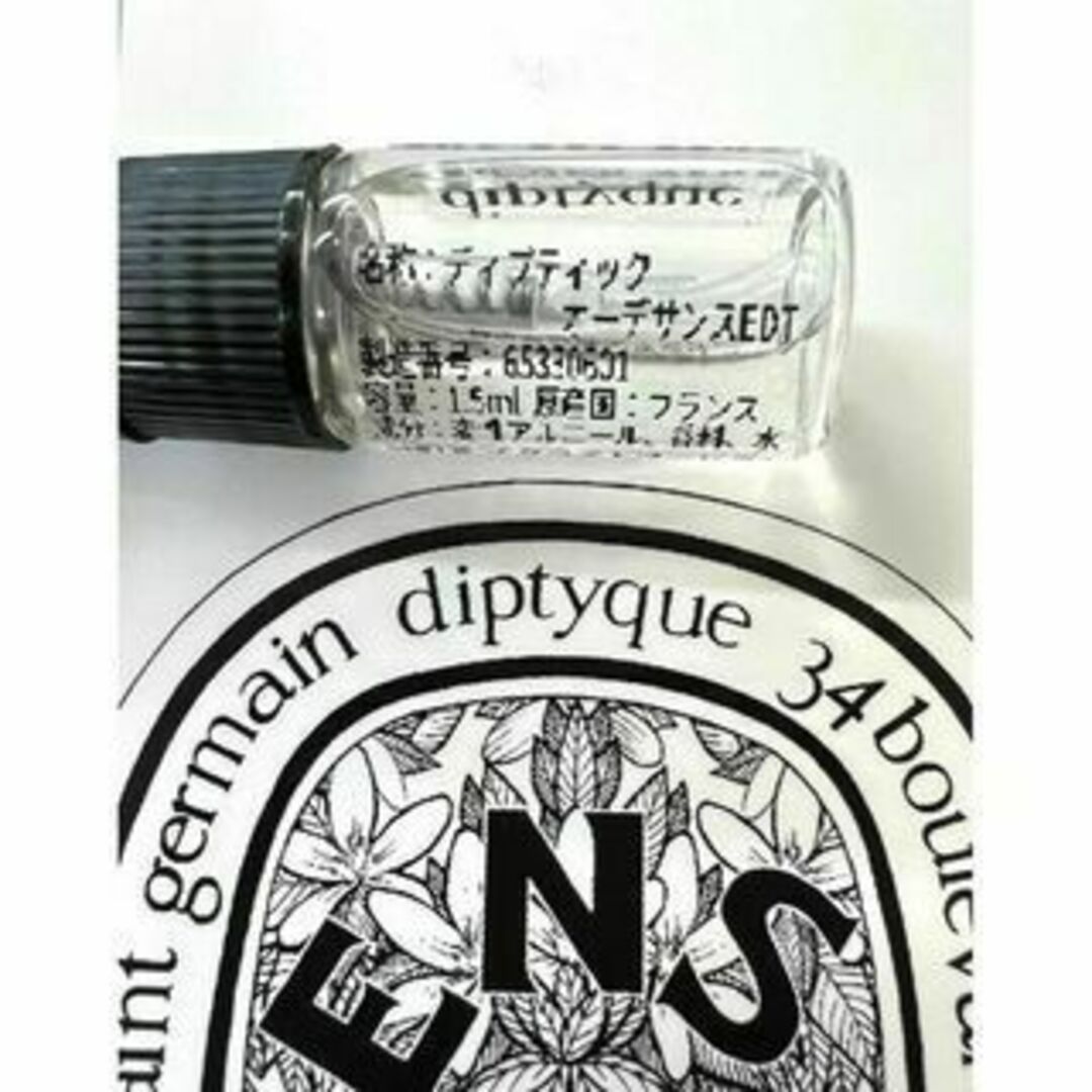 diptyque(ディプティック)のTOP10　diptyque　ディプティック　オーデサンス　1.5ml　香水 コスメ/美容の香水(ユニセックス)の商品写真