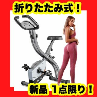 フィットネスバイク 折りたたみ式 静音 エクササイズバイク 心拍数計測