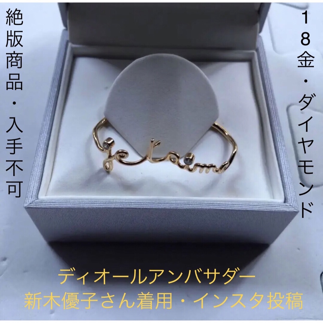 Dior ディオール　リング　13号　金　ダイヤ　Oui Double Ring