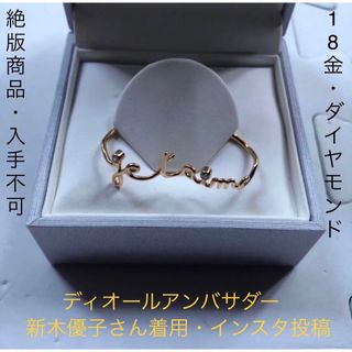 ディオール(Dior)のDior ディオール　リング　13号　金　ダイヤ　Oui Double Ring(リング(指輪))