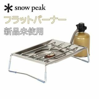 スノーピーク 調理器具の通販 点以上    のスポーツ