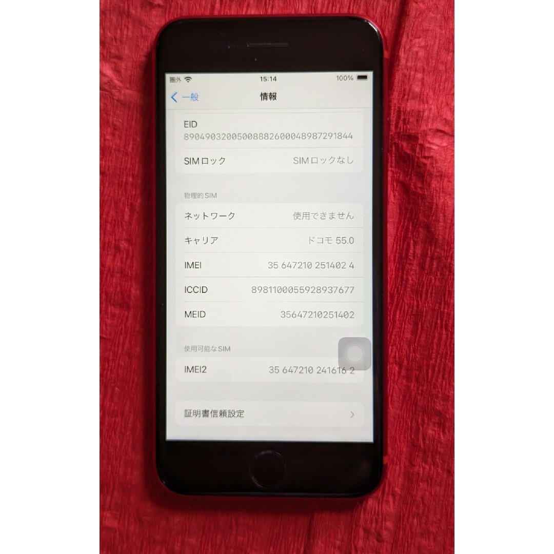 iPhoneSE2 64GB red SIMフリー シャッター無音 4