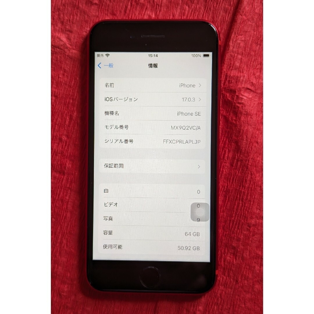 iPhoneSE2 64GB red SIMフリー シャッター無音 3