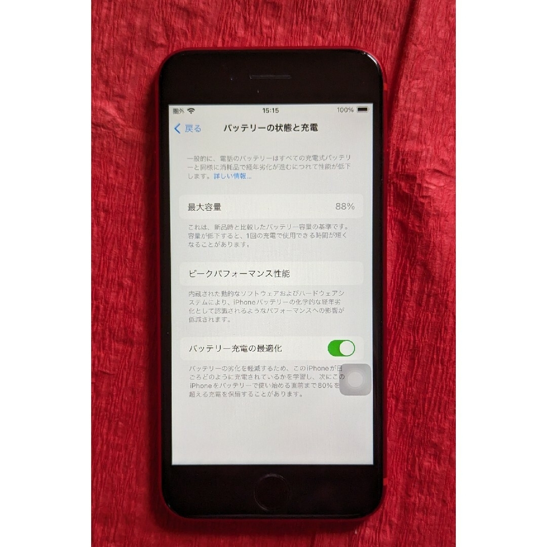 iPhoneSE2 64GB red SIMフリー シャッター無音 5