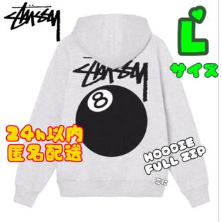 ステューシー(STUSSY)のステューシー 8ボール フルジップ パーカー L(パーカー)