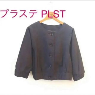 プラステ(PLST)のプラステ PLST【2】スプリング ジャケット ノーカラー ショート (ノーカラージャケット)