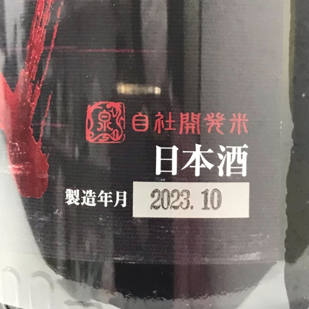 十四代 純米吟醸 酒未来 1800ml 15度 2023年10月詰