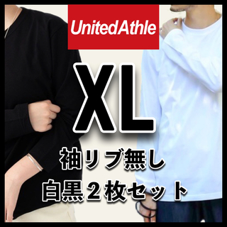 ユナイテッドアスレ(UnitedAthle)の新品ユナイテッドアスレ 5.6oz 無地袖リブなし長袖TシャツロンT 白黒 XL(Tシャツ/カットソー(七分/長袖))