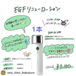 M DEAR - エムディアEGF リニューローション1本の通販 by aokis M DEAR - エムディアEGF リニューローション1本の通販 by aokis