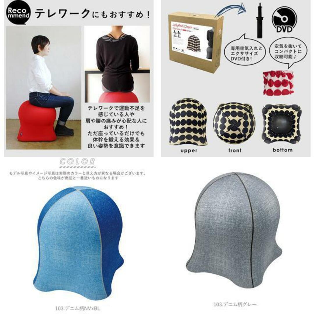 JELLYFISH CHAIR ジェリーフィッシュ バランスチェアの通販 by