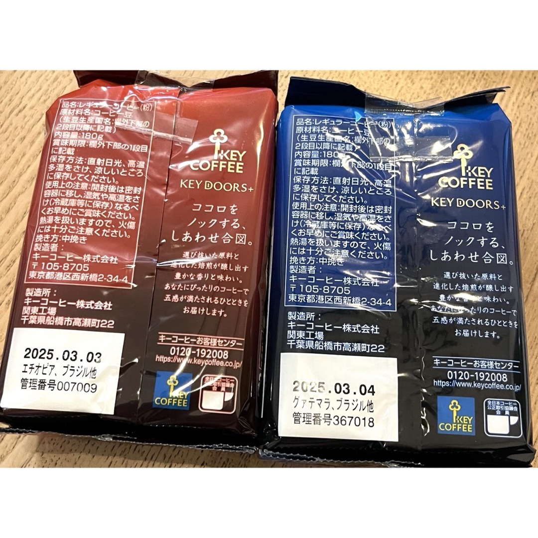 KEY COFFEE(キーコーヒー)のKEY COFFEE モカブレンド　スペシャルブレンド 食品/飲料/酒の飲料(コーヒー)の商品写真