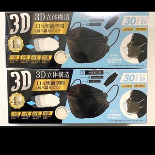 ヒロコーポレーション(HIRO CORPORATION)の⭐︎新品⭐︎ 3D立体構造マスク　ヒロコーポレーション(日用品/生活雑貨)