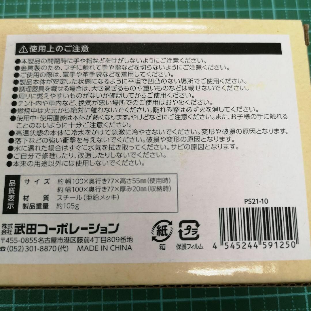 ちょこっとストーブ2個&ウインドスクリーン 5枚板/アウトドアバーベキュー焚火台 スポーツ/アウトドアのアウトドア(調理器具)の商品写真