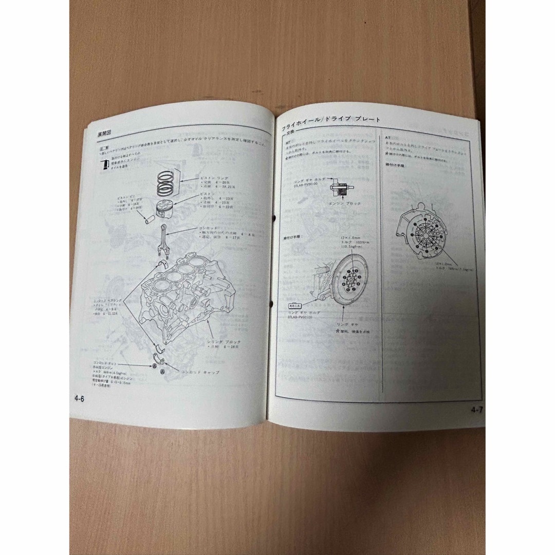 ホンダ(ホンダ)のホンダ　サービスマニュアル　B18C  エンジン整備偏　インテグラR、シビックR 自動車/バイクの自動車(カタログ/マニュアル)の商品写真