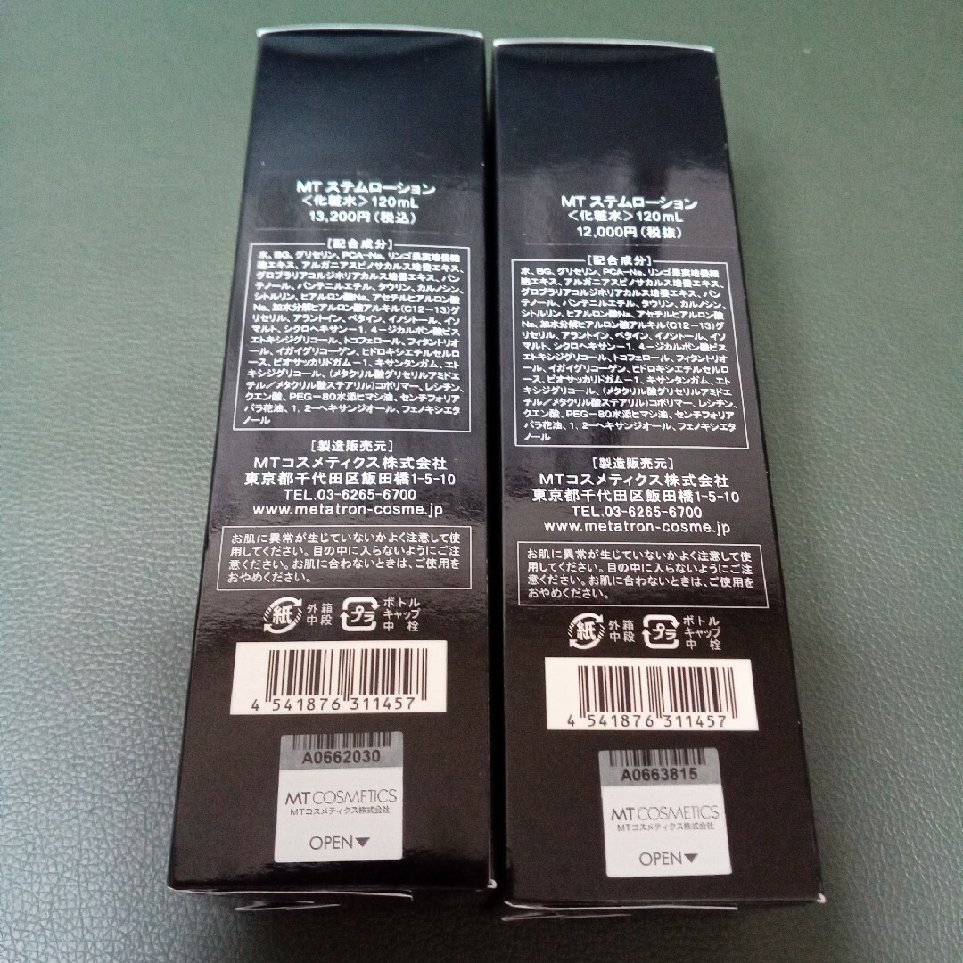 MT メタトロン MT ステムローション 120ml 2本セット 化粧水-