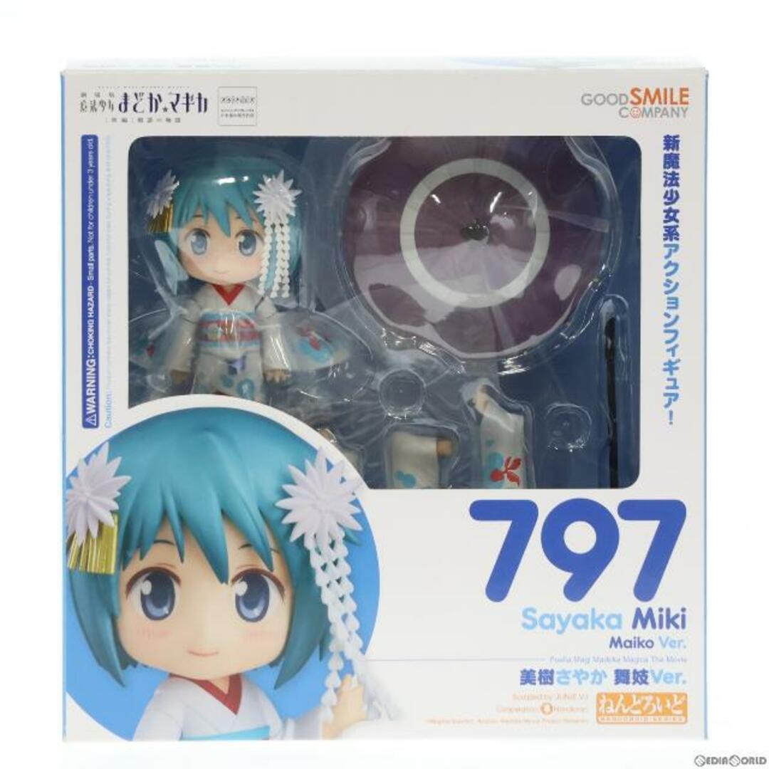 ねんどろいど 797 美樹さやか(みきさやか) 舞妓Ver. 劇場版 魔法少女まどか☆マギカ 完成品 可動フィギュア グッドスマイルカンパニー