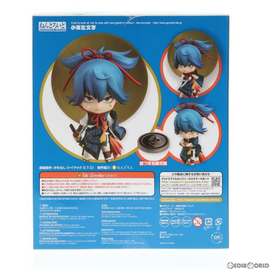 ねんどろいど 717 小夜左文字(さよさもんじ) 刀剣乱舞-ONLINE- 完成品 可動フィギュア オランジュ・ルージュ