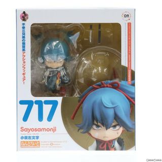 ねんどろいど 717 小夜左文字(さよさもんじ) 刀剣乱舞-ONLINE- 完成品 可動フィギュア オランジュ・ルージュ