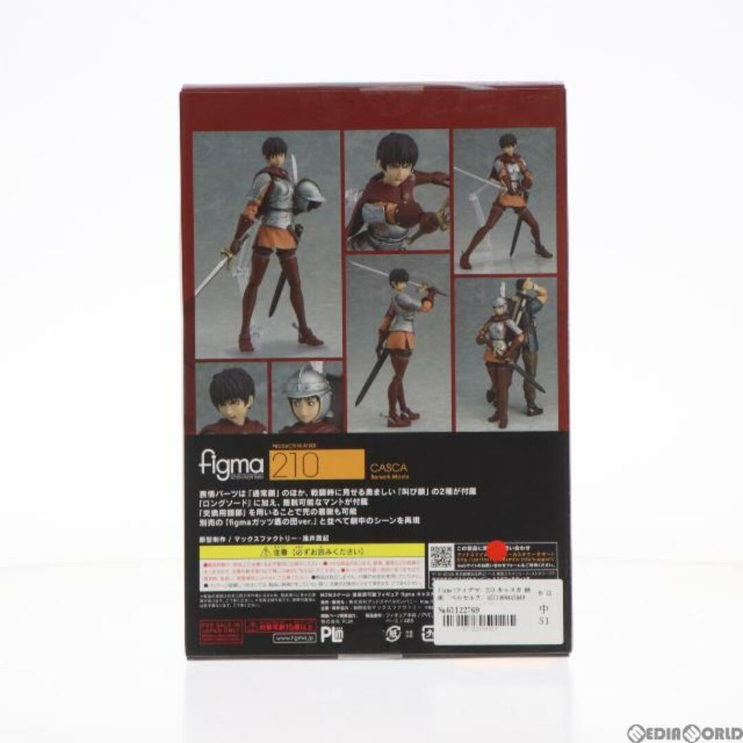 figma(フィグマ) 210 キャスカ 映画「ベルセルク」 完成品 可動フィギュア グッドスマイルカンパニー