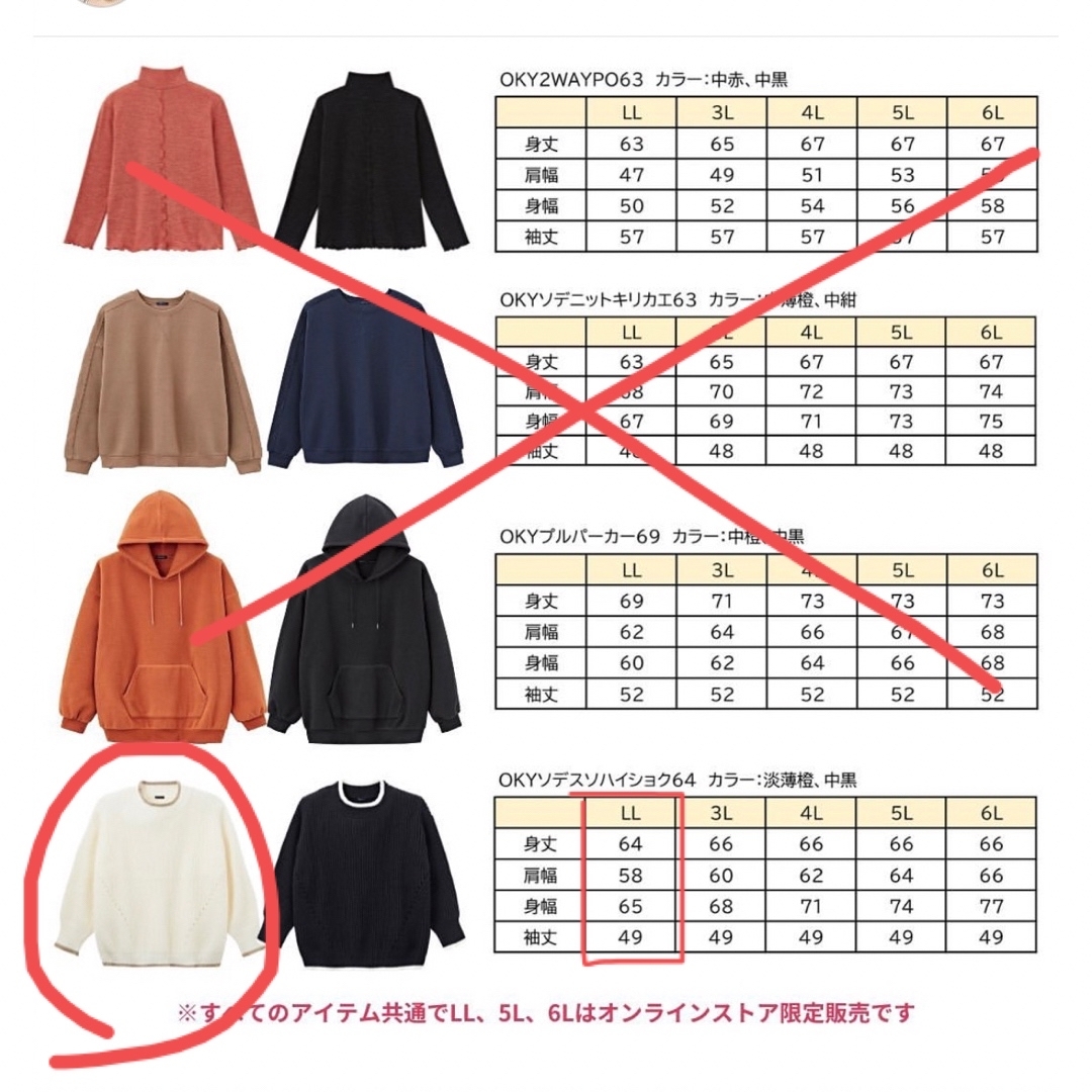 しまむら(シマムラ)のしまむら おかだゆり 袖裾配色ニット 淡薄橙 LL レディースのトップス(ニット/セーター)の商品写真