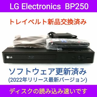 エルジーエレクトロニクス(LG Electronics)のLG ブルーレイプレーヤー【BP250】◆現行品◆バージョンアップ◆新品リモコン(ブルーレイプレイヤー)