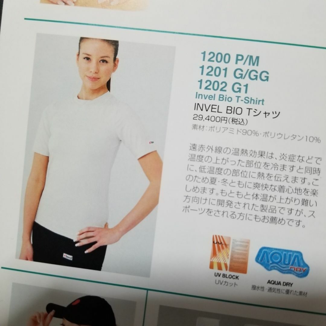 INVEL BIO Tシャツ★G1/男女兼用