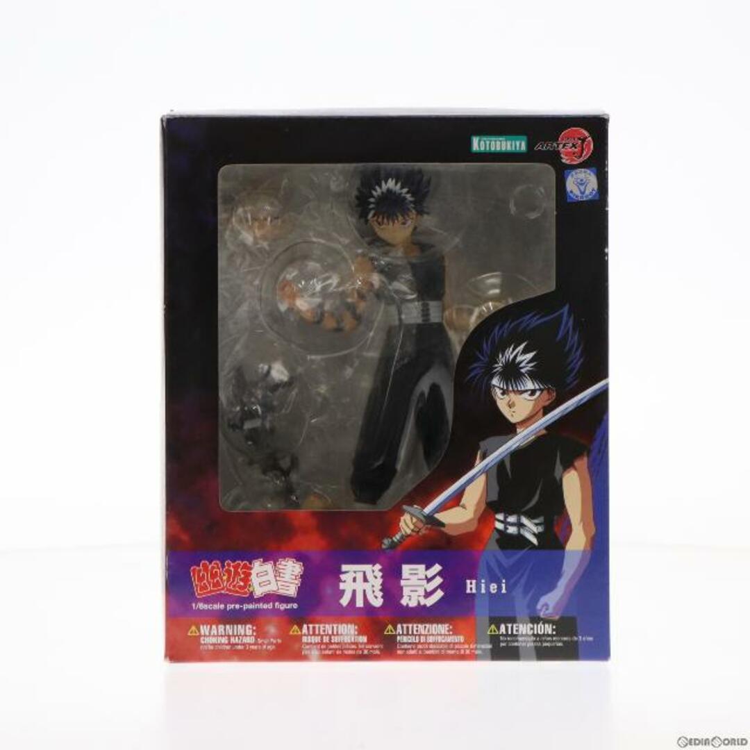 ARTFX J 飛影(ひえい) 幽☆遊☆白書 1/8 完成品 フィギュア(PP315) コトブキヤ登場作品