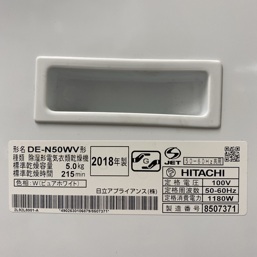 日立 - 送料込み* 日立 衣類乾燥機 5キロ 2018年製 *の通販 by