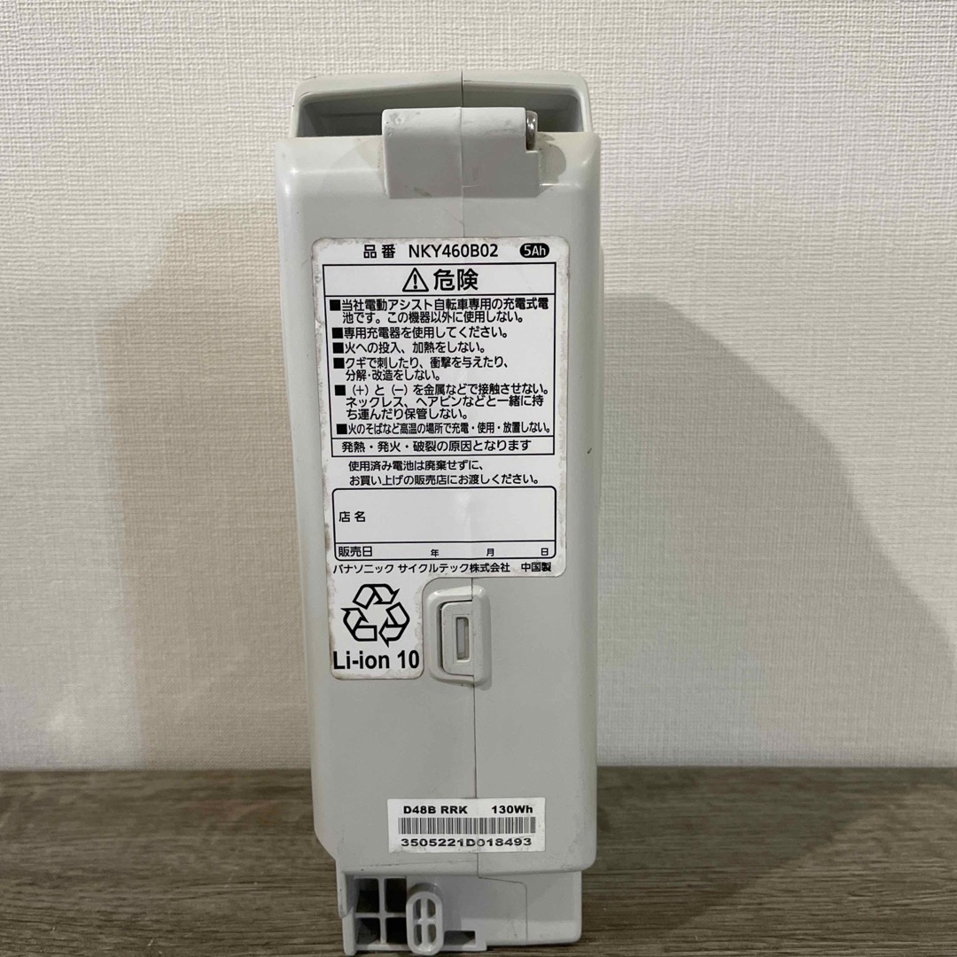 電動自転車 中古バッテリー パナソニック 5ah NKY460B02
