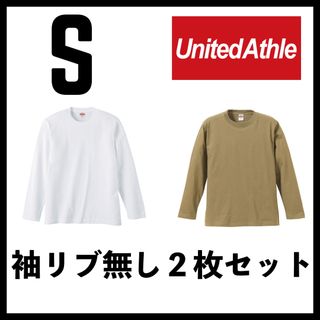 ユナイテッドアスレ(UnitedAthle)の新品 ユナイテッドアスレ 5.6oz 無地袖リブなしロンT 白カーキ２枚 S(Tシャツ/カットソー(七分/長袖))