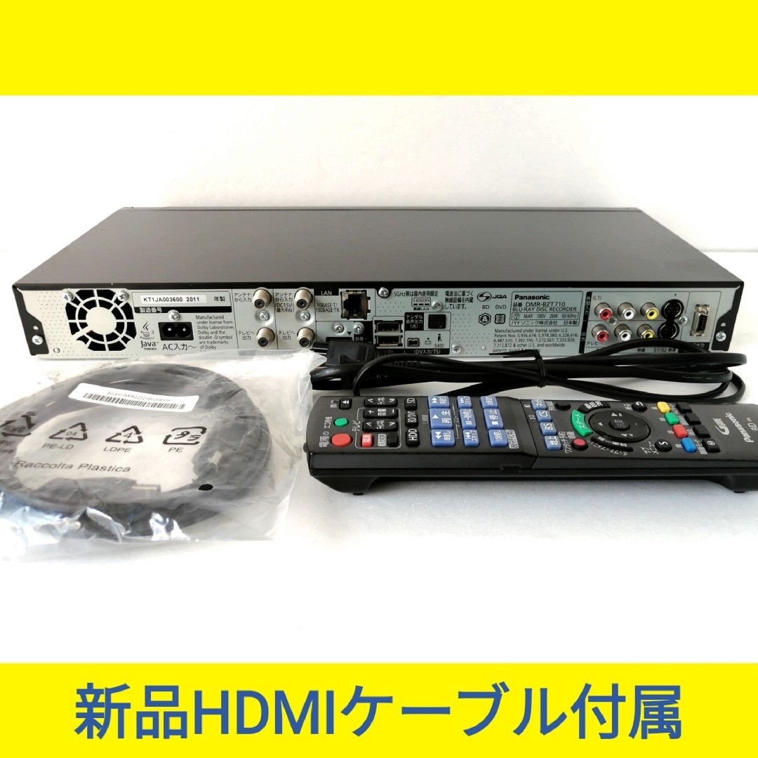 Panasonic - パナソニック ブルーレイレコーダー【DMR-BZT710】◇2TB