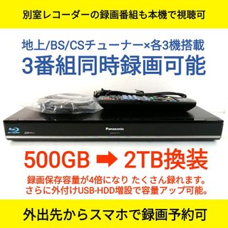 SHARP BD-W570 12倍録 500GB リモコン等付フル装備 完動品！