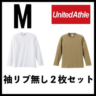 ユナイテッドアスレ(UnitedAthle)の新品 ユナイテッドアスレ 5.6oz 無地袖リブなしロンT 白カーキ２枚 M(Tシャツ/カットソー(七分/長袖))