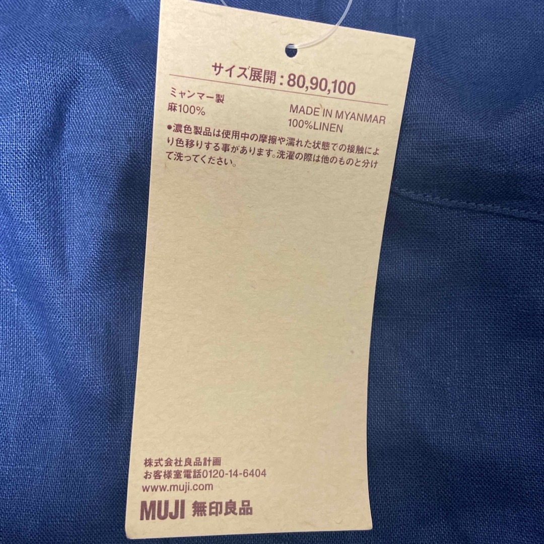 MUJI (無印良品)(ムジルシリョウヒン)の無印良品 90半袖シャツ キッズ/ベビー/マタニティのキッズ服男の子用(90cm~)(ブラウス)の商品写真