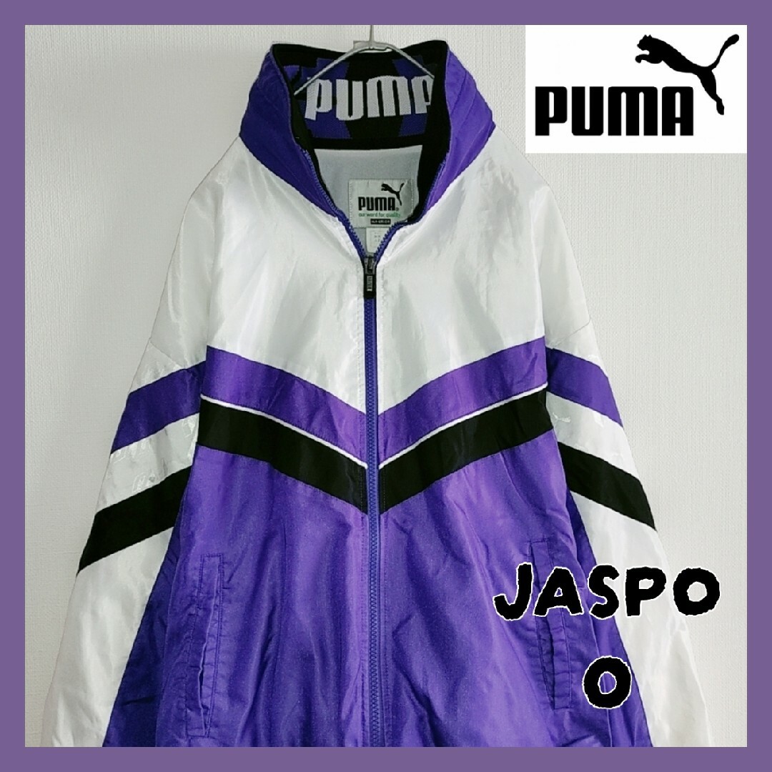 PUMA(プーマ)のプーマ　90s　ユニオン　ブルゾン　ナイロンジャケット　ヴィンテージ　紫　白　黒 メンズのジャケット/アウター(ナイロンジャケット)の商品写真