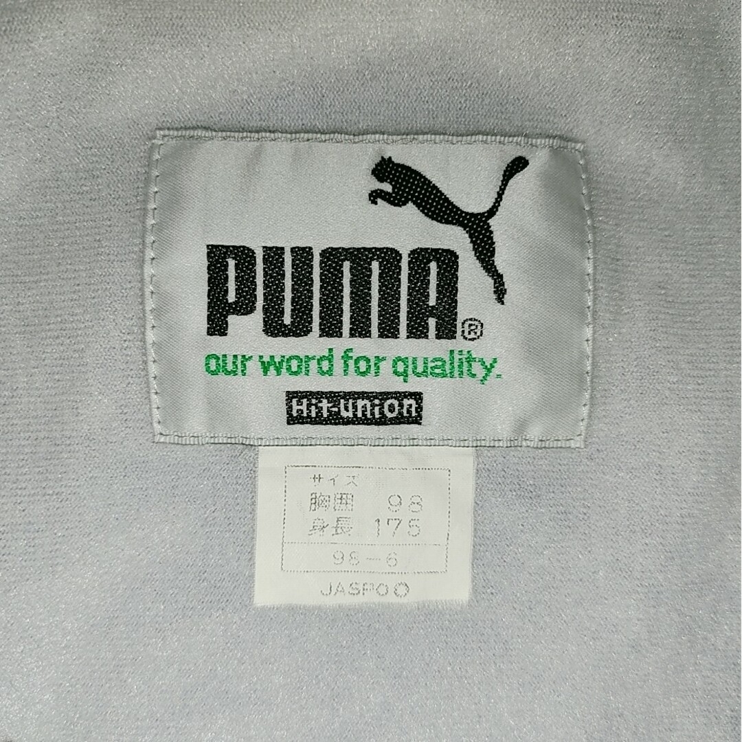 PUMA(プーマ)のプーマ　90s　ユニオン　ブルゾン　ナイロンジャケット　ヴィンテージ　紫　白　黒 メンズのジャケット/アウター(ナイロンジャケット)の商品写真