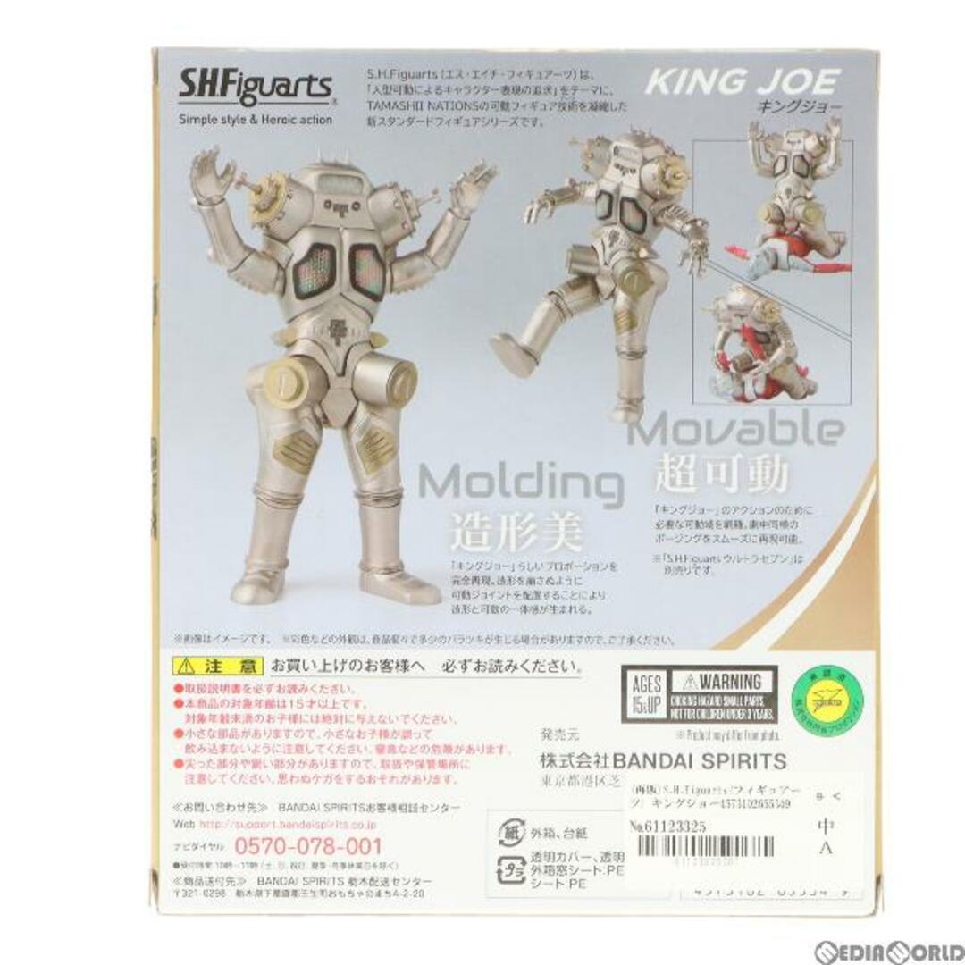BANDAI - (再販)S.H.Figuarts(フィギュアーツ) キングジョー